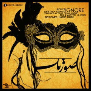 آهنگ جدید از پویا ایگنور به نام صورتک