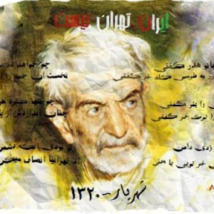 میلاد بلک رز و مهدی رمضانی – ایران تهران نیست