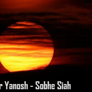 آهنگ جدید جابر یانوش به نام صبح سیاه