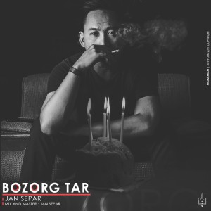 آهنگ بزرگتر از جان سپار