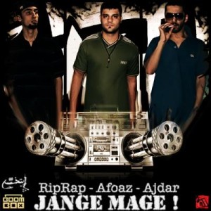 آهنگ زیبای گروه بوم باکس به نام جنگ مگه