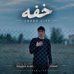 آهنگ خفه از جواد لایت