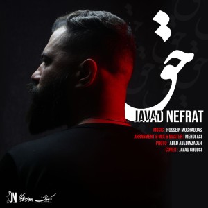 آهنگ حق از جواد نفرت