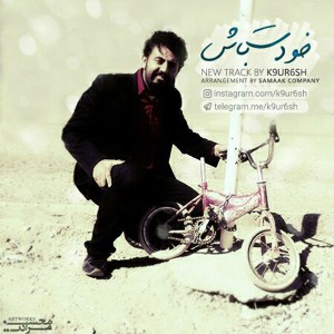 آهنگ خودت باش از K9ur6sh