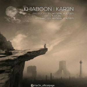 آهنگ خیابون از کارن