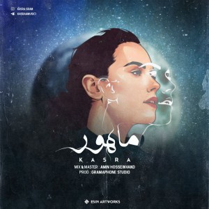 آهنگ ماهور از کسری