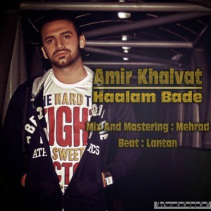 آهنگ جدید امیر خلوت به نام حالم بده