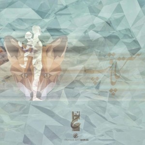 آهنگ سر تا پا قپ از گروه خمس