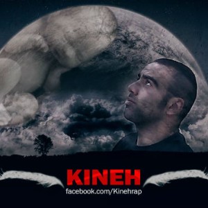 آهنگ جدید از کینه به نام کودک درون