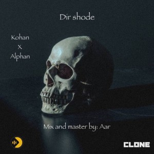 آهنگ دیر شده از کهن و آلفان