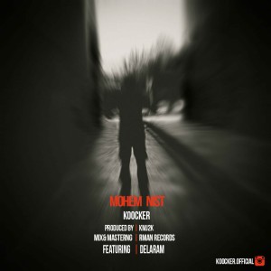 آهنگ مهم نیست از کوکر و دلارام