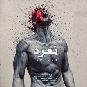 آهنگ نعره از کوروش