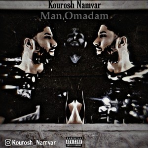 آهنگ من اومدم از کوروش نامور