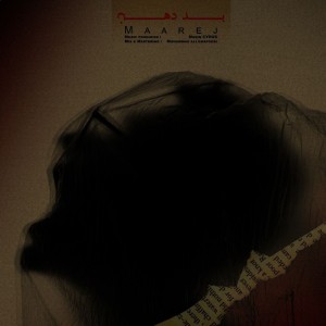 آهنگ بَد دَهن از مارج