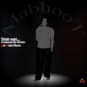 آهنگ جدید اشکان مبهوت به نام شب یعنی