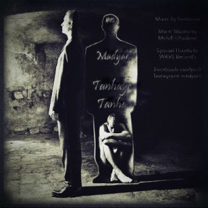 آهنگ جدید مدیار به نام تنهای تنها