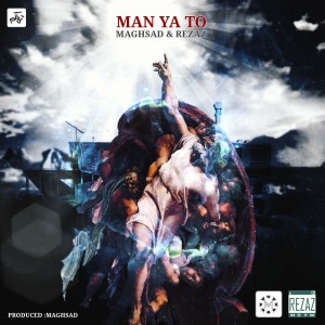 آهنگ من یا تو از مقصد و رضاض