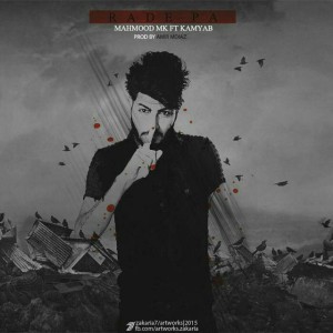 آهنگ رد پا از محمود ام کی و کمیاب