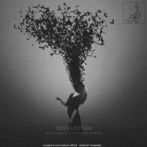 آهنگ یاد گرفتم از ماهور