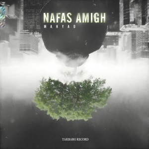 آهنگ نفس عمیق از مهیاد