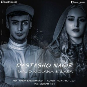 آهنگ دستاشو نگیر از مجید مولانا و سیارا