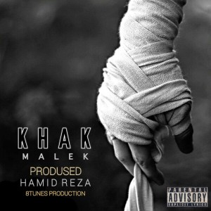 آهنگ خاک از ملک