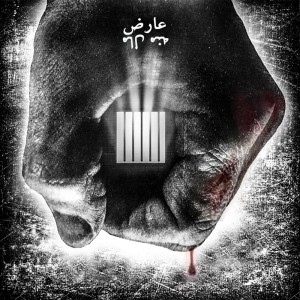 آهنگ مال منه از ممد عارض