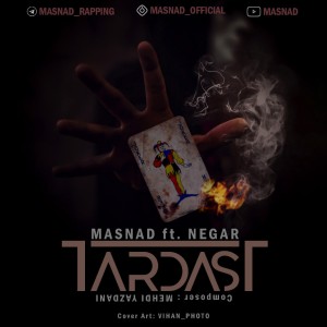 آهنگ تردست از مسند و نگار