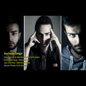 آهنگ جدید از مسعود آریا با نام کوچه ی درگیر