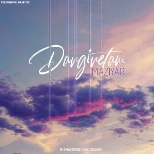 آهنگ درگیرتم از مازیار