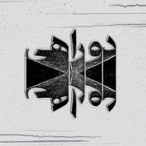 آهنگ دوراهی از ام سی داج