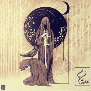آهنگ ناریا از مهدی عاصی