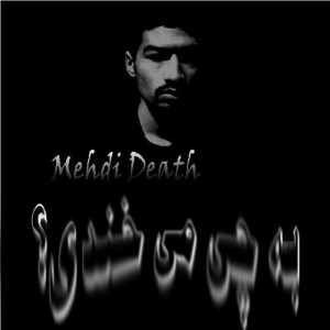 آهنگ به چی میخندی از مهدی دس