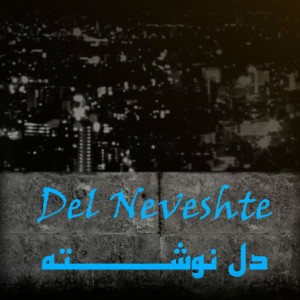 آهنگ دل نوشته از مهدی دس