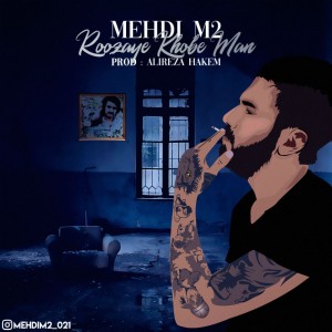 آهنگ روزای خوب من از مهدی M2