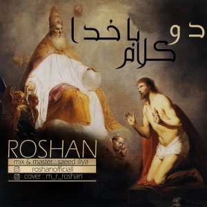آهنگ دو کلام با خدا از مهدی روشن