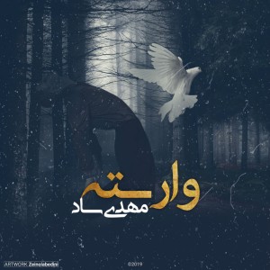 آهنگ وارسته از مهدی ساد