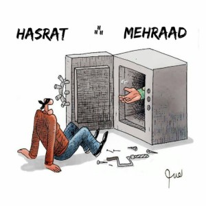 آهنگ حسرت از مهراد
