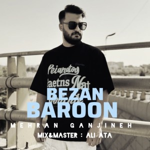 آهنگ بزن بارون از مهران گنجینه