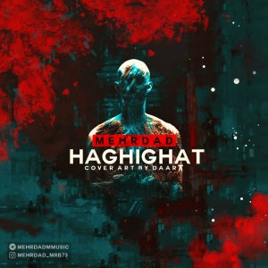 آهنگ حقیقت از مهرداد
