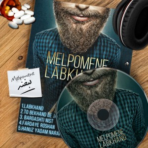 آلبوم لبخند از Melpomene