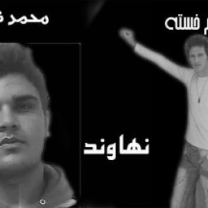 آهنگ جدید میثم خسته و محمد نثاری – جونه پیر