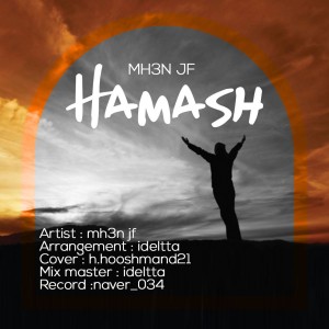 آهنگ همش از محسن جی اف