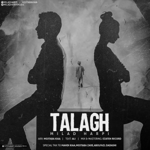 آهنگ طلاق از میلاد هارپی