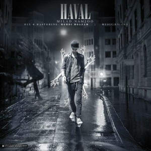 آهنگ هول از میلاد نامجو