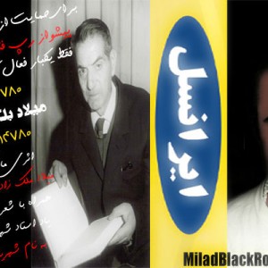 آهنگ جدید میلاد بلک رز به نام شهریارا