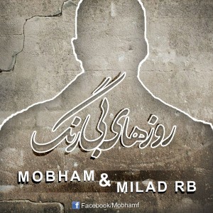 آهنگ روزهای بی رنگ از مبهم و میلاد RB