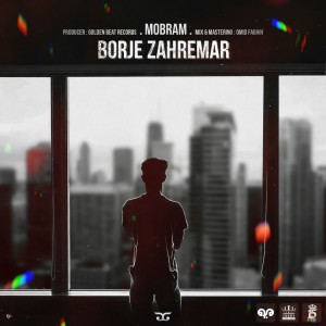 آهنگ برج زهرمار از مبرم