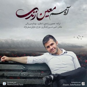 آهنگ آرومم از معین زندی
