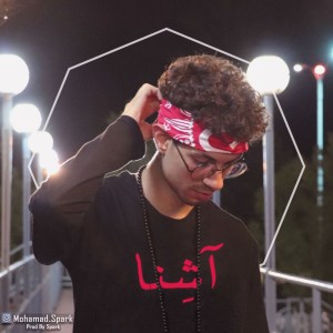 آهنگ آشنا از محمد اسپارک